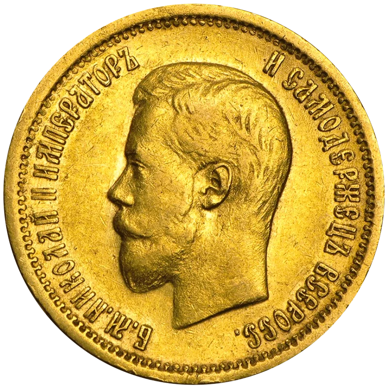 Продать золотые монеты Николая II в Тюмени